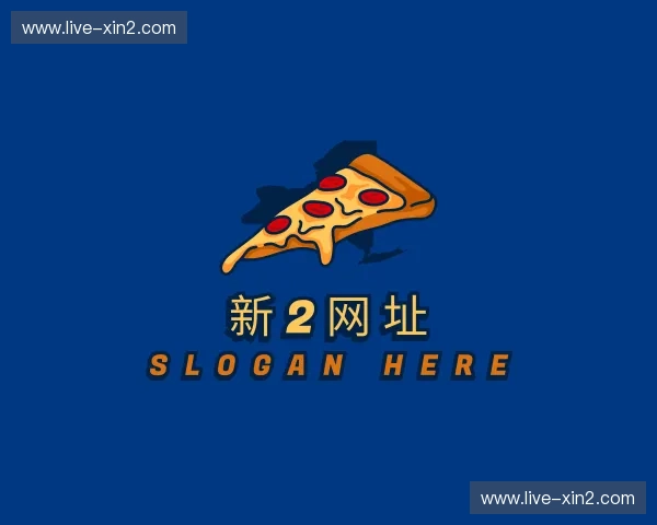 关于新2网址
